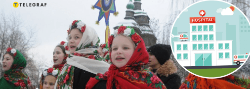 Украинцы колядуют