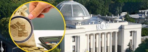 Верховна Рада