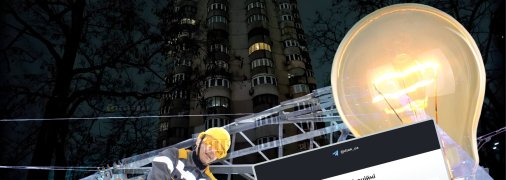 Отсутствие электричества