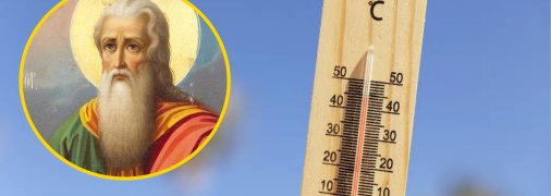 День пророка Іллі