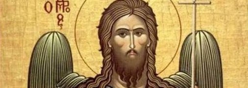 Усікновення глави Іоанна Предтечі