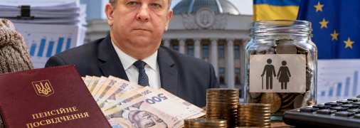 Як виплачуються пенсії