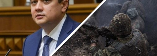 Отставка Разумкова и обострение на Донбассе