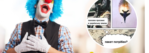 Українці створили меми та жарти до 1 квітня