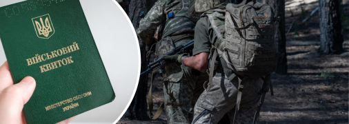 Мобилизация в Украине