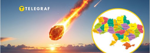 В Україні є місце, де колись впав величезний метеорит