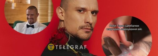 Тарас Цимбалюк