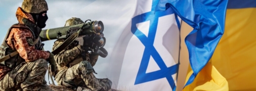 Израиль пытается удержать нейтралитет, но не помогать Украине не может
