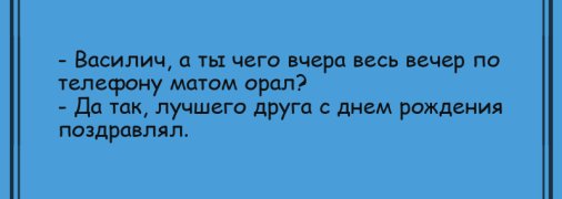 Встречайте утро с позитивом: утренние анекдоты 21 июля