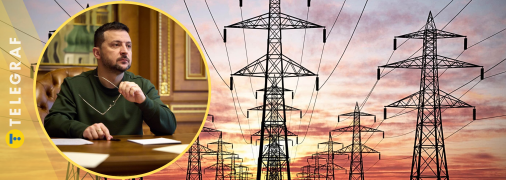 Зеленский о деле НАБУ по Энергоатому