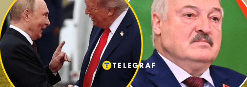 Владимир Путин, Дональд Трамп и Александр Лукашенко