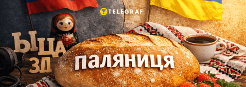 Украинские слова