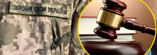 Неявка по повістці