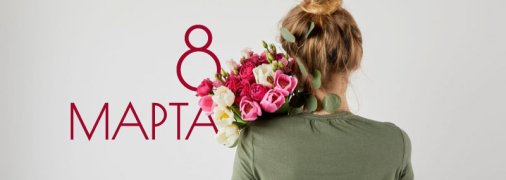 Поздравления с 8 марта сестре: милые стихи, проза и открытки