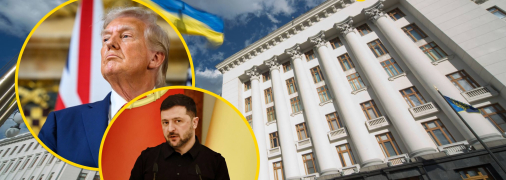 Офіс президента, Дональд Трамп, Володимир Зеленський