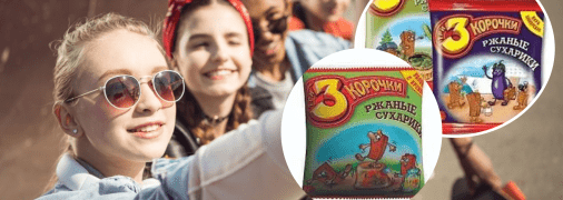 Підлітки та сухарики "Три корочки"