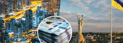 Багатоповерхівки, гроші та столиця України