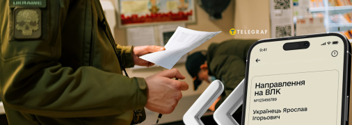 Реальні ризики втратити бронь пов'язані не з помилками в Реєстрі