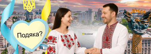 Як правильно казати