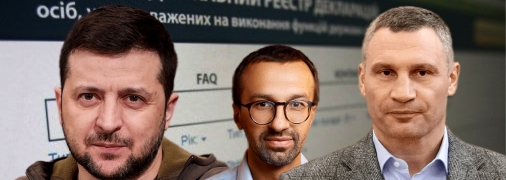 Ведомство засекретило данные отдельных политиков