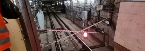 Закритий проблемний перегін на синій гілці