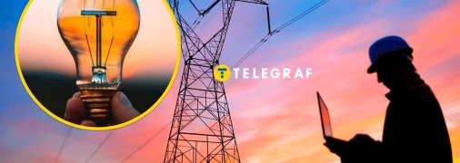 Отключение света