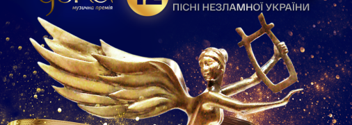 Премия YUNA состоится 16 июня 2023 года