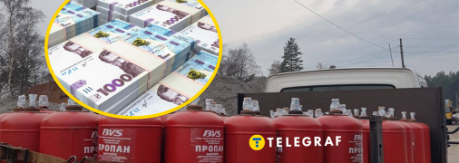 Сжиженный газ