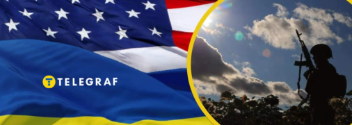 Що відомо про зупинення допомоги США Україні
