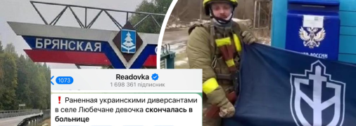 Коллаж "Телеграфа"