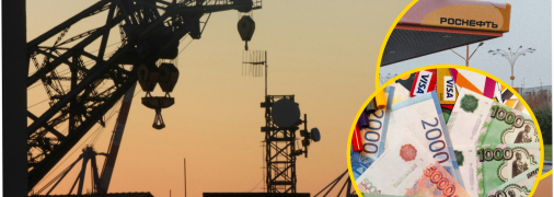 Экспорт российской нефти