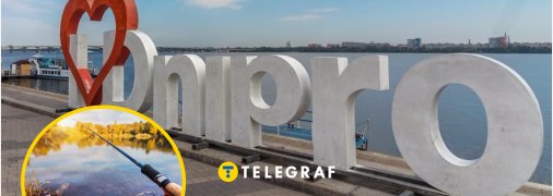 Рибалка в Дніпрі виловив рибу, яку можна зустріти тільки в Америці