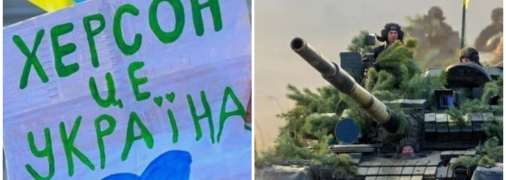 ВСУ делают все, чтобы освободить от захватчиков всю Херсонскую область