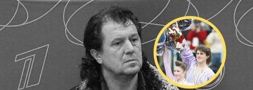 Артур Дмитриев скончался