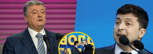 Дебаты Владимира Зеленского и Петра Порошенко 2019