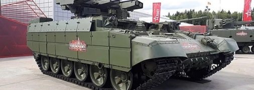 БМПТ "Термінатор"
