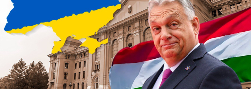 Виктор Орбан