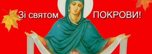 Это особый день, когда свершаются чудеса
