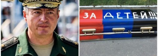 Российский генерал Кутузов был ликвидирован на Донбассе