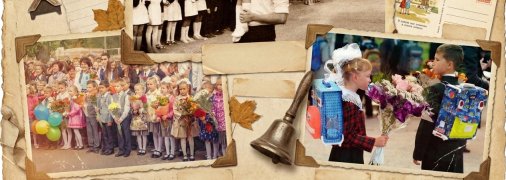 Шкільна лінійка у 90-х