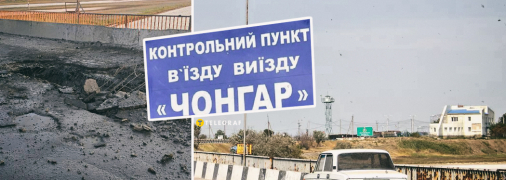 Взрыв в Чонгаре