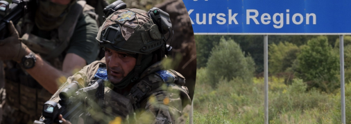 ВСУ в Курской области