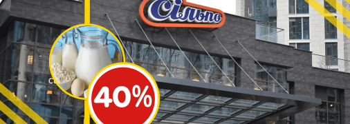 "Жовті" цінники діятимуть ще пару днів