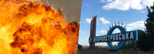 Вибухи на Дніпропетровщині