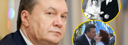 Какой была свадьба Виктора и Людмилы Янукович