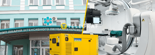 Лікарні мають бути забезпечені альтернативними джерелами живлення