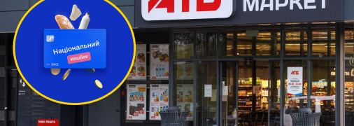 Супермаркети маркують свою продукцію