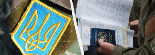 Отсрочка от мобилизации