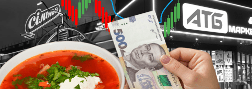 Сколько стоит борщ в "АТБ" и "Сильпо"