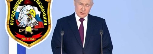путін і шеврон російського "Едельвейсу"